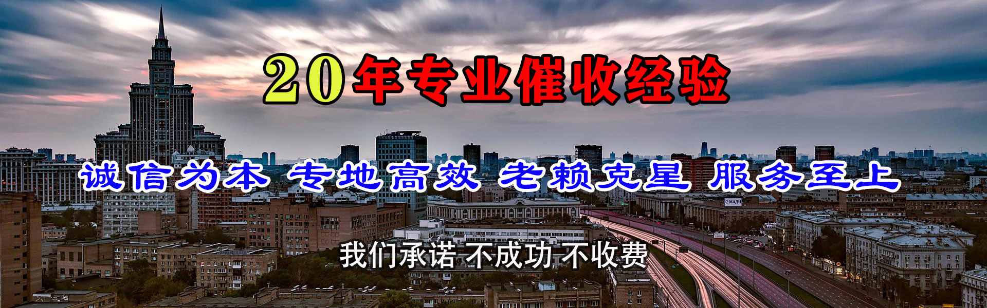 明光收债公司